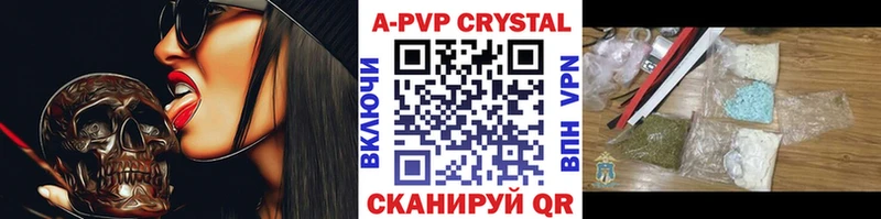 купить наркотик  Западная Двина  А ПВП крисы CK 
