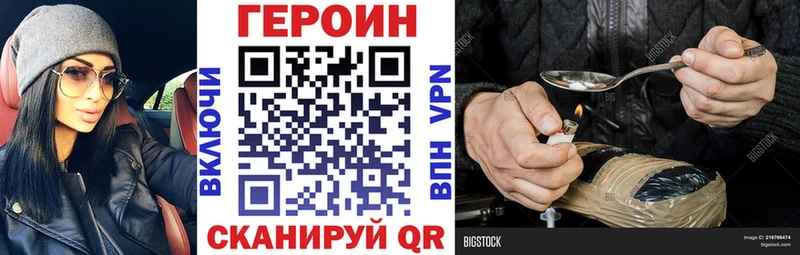 Героин Heroin Западная Двина