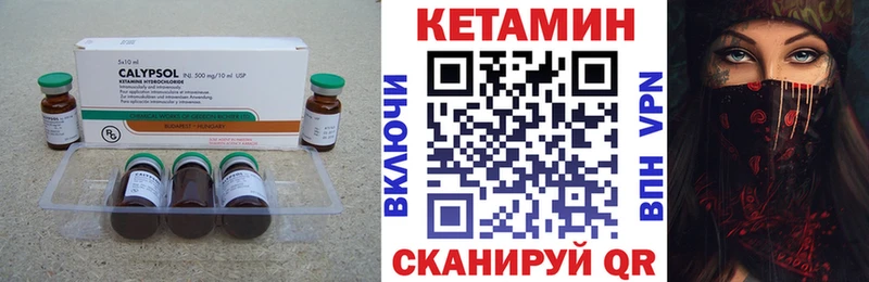 Кетамин ketamine  Западная Двина 