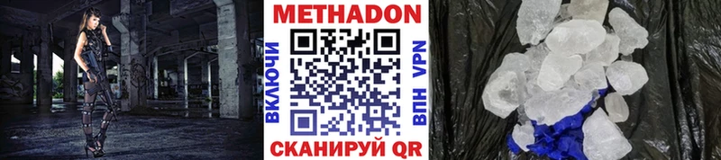 Метадон мёд  Западная Двина 